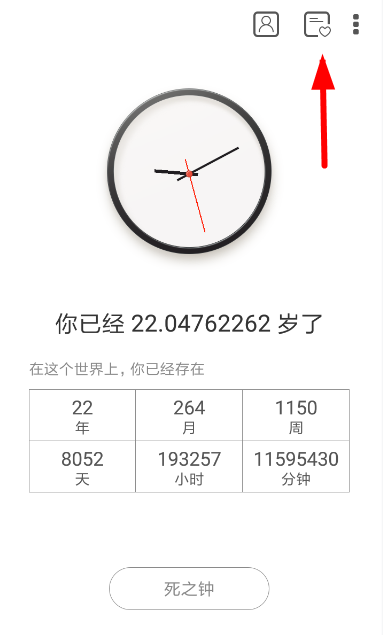 生辰把心愿單怎么刪除?生辰把心愿單刪除方法介紹