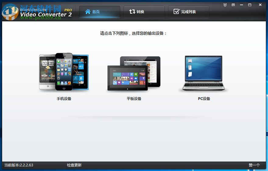 Wise Video Converter Pro將視頻轉換為手機設備格式的方法
