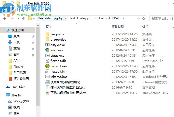 flexedit導(dǎo)出pdf格式文件的方法