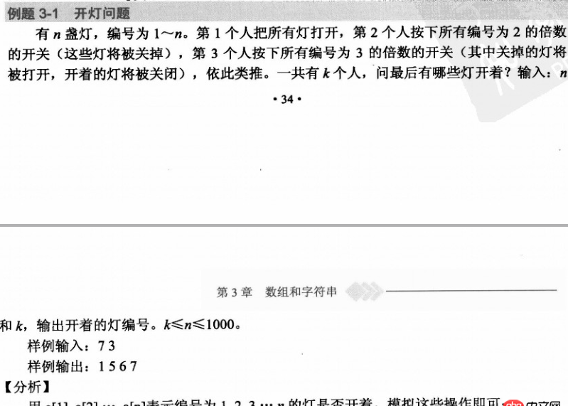 php - C語言算法題-開燈問題 代碼有點(diǎn)看不懂求大神指點(diǎn)?