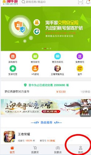 淘手游怎么確認(rèn)收貨?確認(rèn)收貨的方法說(shuō)明