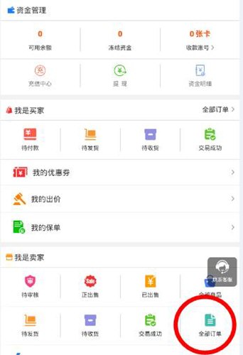 淘手游怎么確認(rèn)收貨?確認(rèn)收貨的方法說(shuō)明