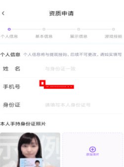 黑豬電競怎么申請陪玩？申請陪玩技巧說明