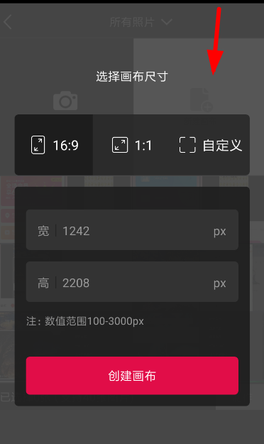在天天向商里如何進行摳圖?天天向商摳圖步驟分享
