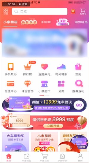 小象優(yōu)品怎么開通顏值卡?顏值卡開通方法介紹