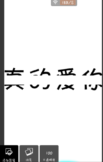 pixlr express怎么做出分割字?分割字做法說明