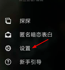 探探如何設(shè)置顯示共同手機(jī)聯(lián)系人？共同手機(jī)聯(lián)系人設(shè)置方法介紹