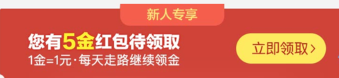 怎么使用平安好醫生走路賺收益?走路賺收益的方法介紹