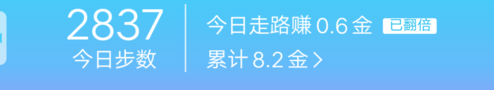 怎么使用平安好醫生走路賺收益?走路賺收益的方法介紹