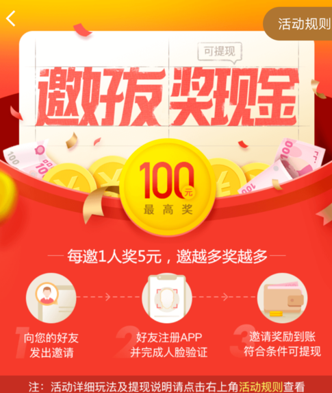 怎么使用平安好醫生走路賺收益?走路賺收益的方法介紹