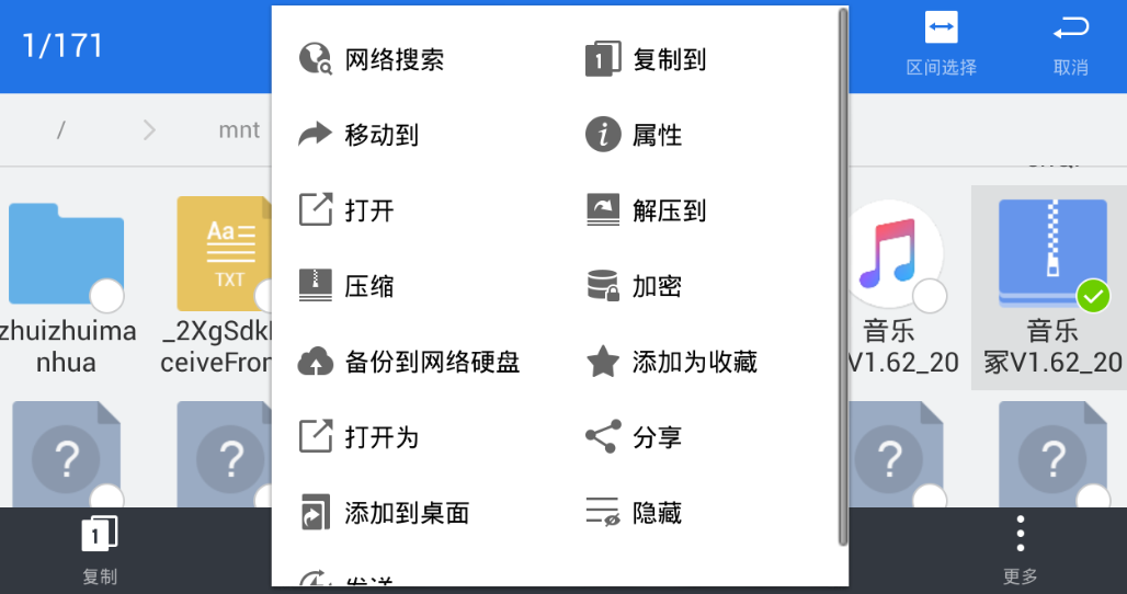 es文件瀏覽器怎么解壓文件?解壓文件的方法說(shuō)明