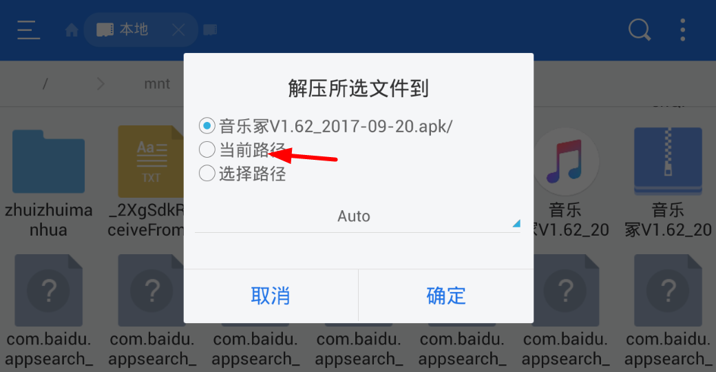 es文件瀏覽器怎么解壓文件?解壓文件的方法說(shuō)明