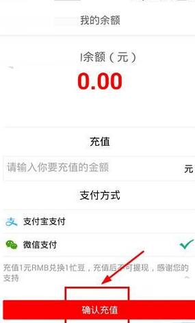 忙豆聽書如何進行充值？忙豆聽書充值方法介紹