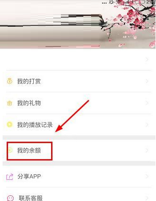 忙豆聽書如何進行充值？忙豆聽書充值方法介紹
