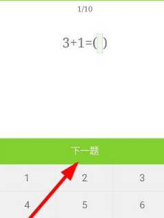 如何在速算盒子里闖關?具體闖關方法分享