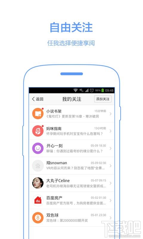 手機(jī)百度安裝不上怎么辦?