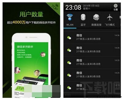 微信多開寶和多開助手哪個(gè)好？