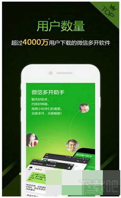 微信多開寶和多開助手哪個(gè)好？