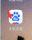 手機百度圖片不顯示怎么辦