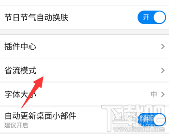 手機百度圖片不顯示怎么辦