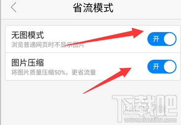 手機百度圖片不顯示怎么辦