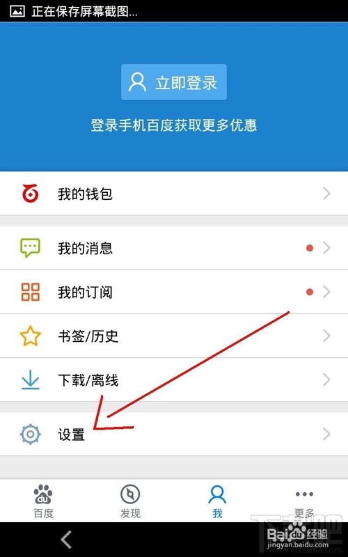 手機(jī)百度清除搜索記錄怎么操作?