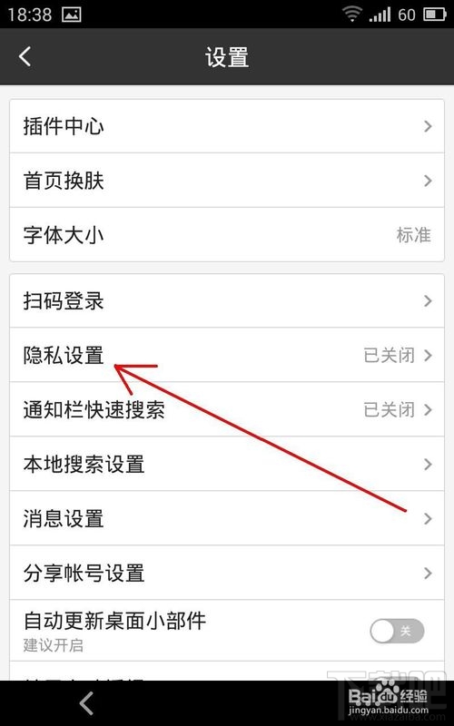 手機(jī)百度清除搜索記錄怎么操作?