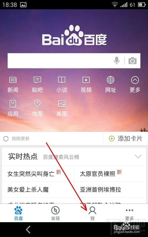 手機(jī)百度清除搜索記錄怎么操作?