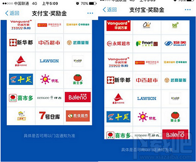 支付寶獎勵金活動什么時候結束？