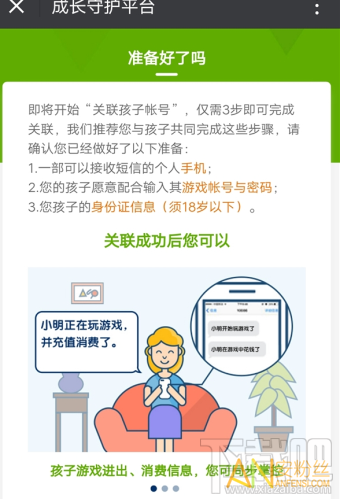 微信怎么一鍵禁止游戲?微信一鍵禁止游戲在哪