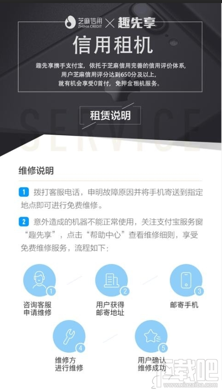 支付寶租手機需要交押金嗎？