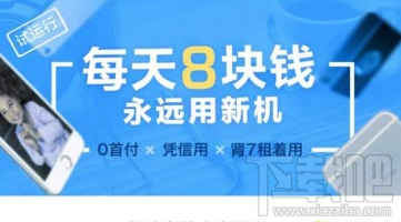 支付寶租手機需要交押金嗎？
