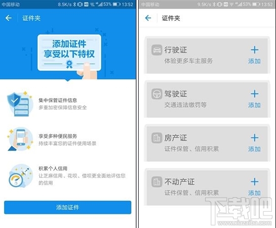 微信證件夾安全嗎？微信證件夾真的嗎？