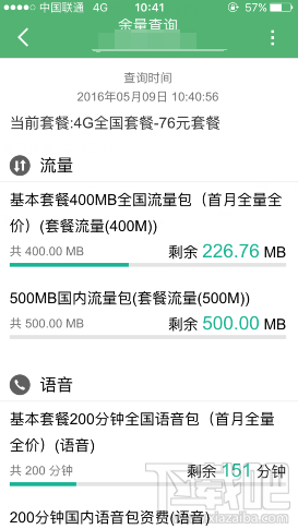 優(yōu)酷流量包怎么看余額？聯(lián)通優(yōu)酷定向流量包怎么查詢