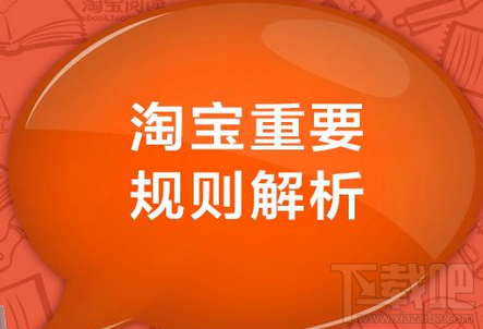 淘寶訂單險是什么？淘寶訂單險有什么用？