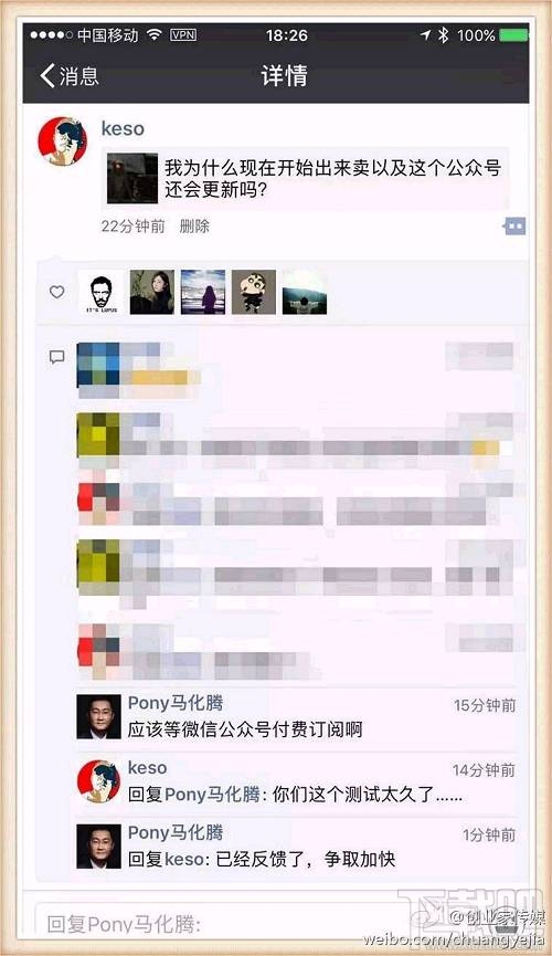 微信公眾號付費閱讀是真的嗎?