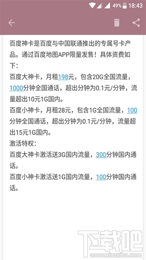 百度神卡在哪里申請(qǐng)？百度神卡領(lǐng)取入口