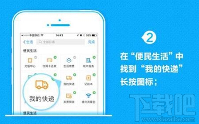 手機支付寶怎么查詢快遞信息?手機支付寶查快遞方法