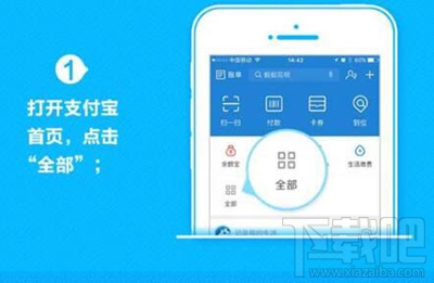 手機支付寶怎么查詢快遞信息?手機支付寶查快遞方法