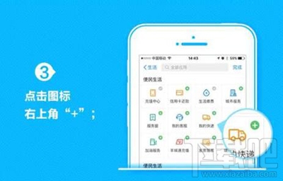 手機支付寶怎么查詢快遞信息?手機支付寶查快遞方法