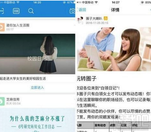支付寶校園日記怎么發(fā)評(píng)論？支付寶校園日記發(fā)評(píng)論教程