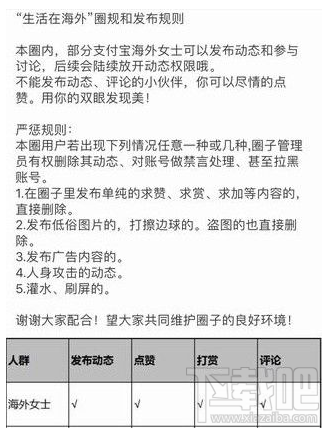 支付寶圈子邀請函沒有收到怎么辦？ 支付寶圈子邀請函詳情介紹