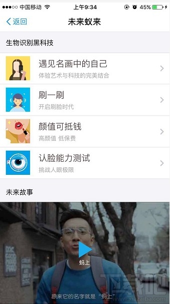 支付寶未來(lái)蟻來(lái)是什么？ 支付寶未來(lái)蟻來(lái)有什么用？