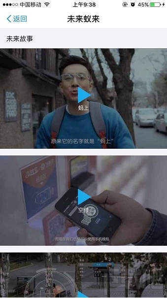 支付寶未來(lái)蟻來(lái)是什么？ 支付寶未來(lái)蟻來(lái)有什么用？