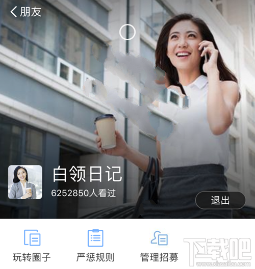 支付寶白領(lǐng)日記在哪里？支付寶白領(lǐng)日記怎么進？