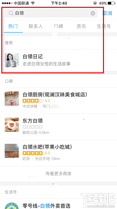 支付寶白領(lǐng)日記在哪里？支付寶白領(lǐng)日記怎么進？