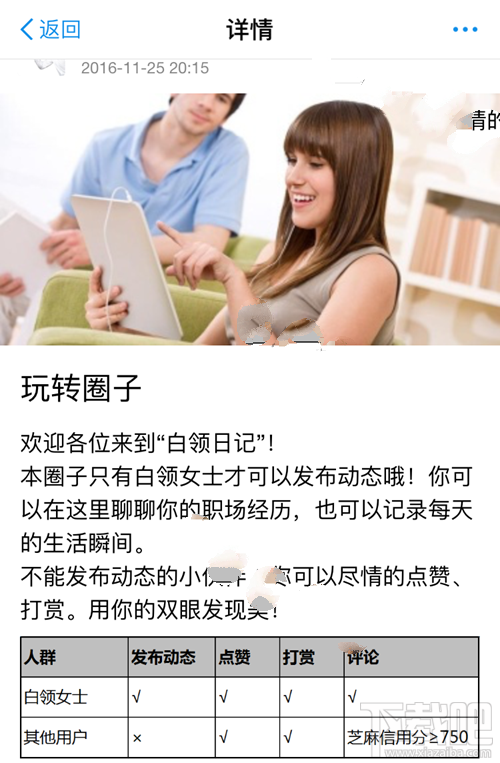 支付寶白領(lǐng)日記在哪里？支付寶白領(lǐng)日記怎么進？