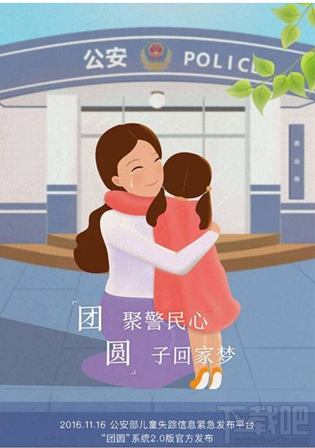 支付寶怎么尋找丟失兒童？支付寶可以尋找失蹤兒童嗎？