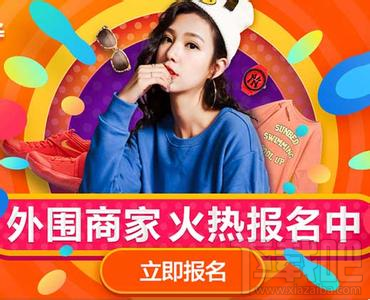 2016淘寶雙十二親親節(jié)怎么玩?2016淘寶雙12親親節(jié)活動匯總
