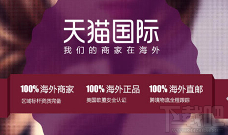 2016天貓國際黑色星期五有哪些活動？天貓國際黑色星期五活動攻略